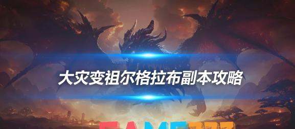 魔兽世界怀旧服TBC恶魔无双任务boss详细打法攻略