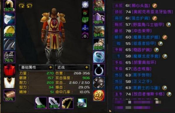 魔兽世界怀旧服奶萨p3毕业装备(怀旧服tbc奶萨p1毕业装备)