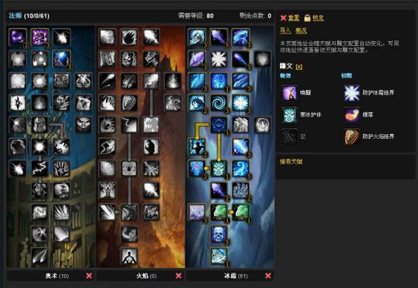 各位靓仔，靓女~魔兽世界法师练级加什么天赋好~~是现在的版本的