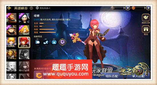龙之谷手游缇娜英雄有哪些技能 法师技能搭配解析