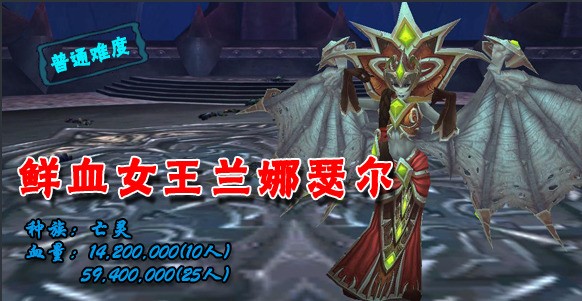 魔兽世界 鲜血女王兰娜瑟尔肿么走