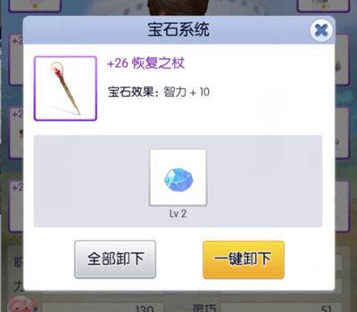 楚留香手游宝石肿么搭配 各职业宝石搭配详细攻略