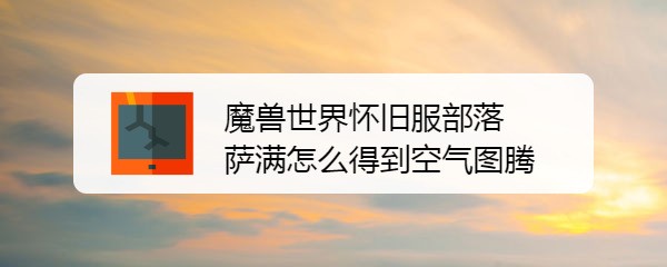 我的世界肿么得到空气方块