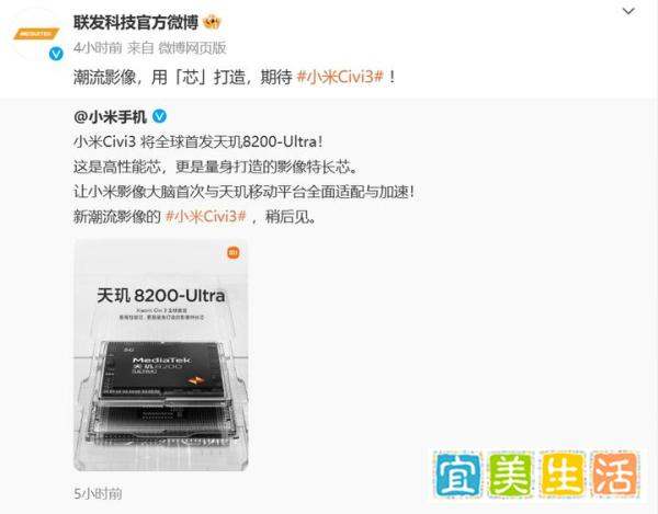 打造影像特长芯！联发科携手小米联合定义天玑8200-Ultra
