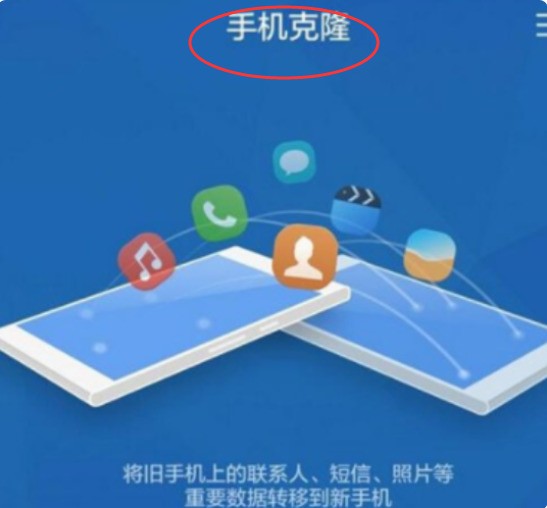 苹果13激活错失了怎么华为数据迁移过去？