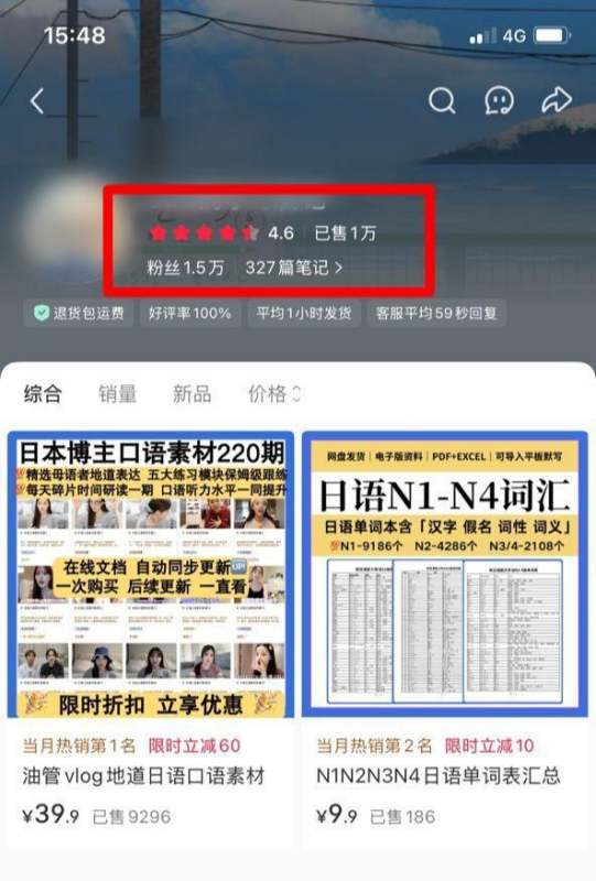 1万份日语资料狂赚39万！揭密小红书最野搞钱套路，小白直接抄作业！