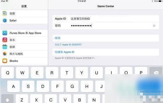 海岛奇兵以前苹果帐户怎么登录