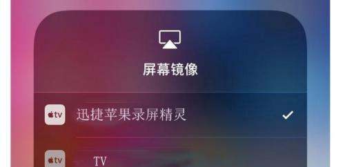 屏幕镜像详细功能介绍
