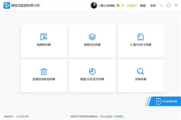 不收费的微信恢復软件有哪些?