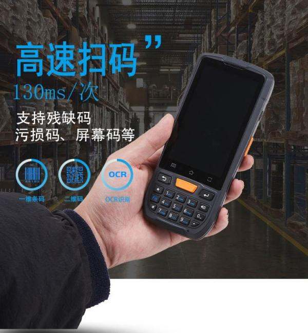 物流快递员用的手持终端都有哪些功能？
