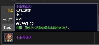 魔兽世界有个法师，他可以召唤出3个仆人帮自己战斗