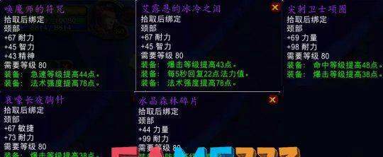 wlk征服纹章去哪里换装备