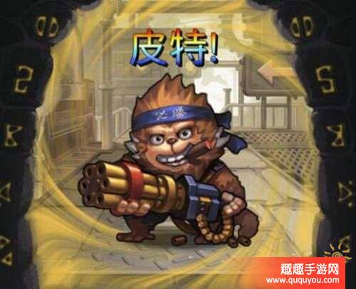 不思议迷宫怎么刷皮特冈布奥 皮特打法详解
