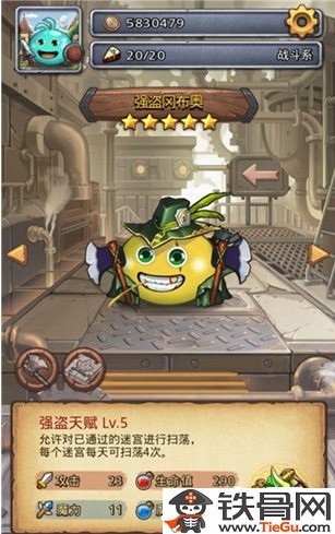 不思议迷宫手游通关废弃边陲肿么搭配冈布奥呢