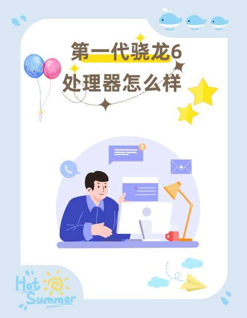 骁龙6和810哪个更好？