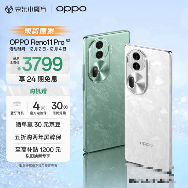 opporeno11pro和9pro选哪个