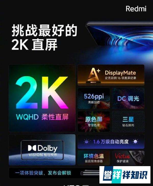 Redmi持续放出杀手锏！K50「天玑9000」配置太顶，迫不及待等发布