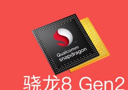 请问高通骁龙8Gen2是火龙吗？