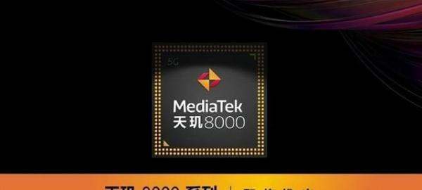 天玑8000 骁龙8+