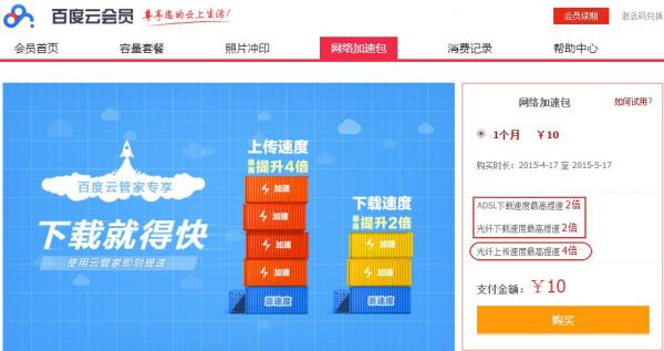 百度秒传肿么用，求助！