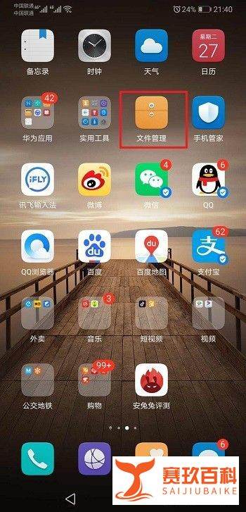 安卓手机怎么清理隐藏内存华为