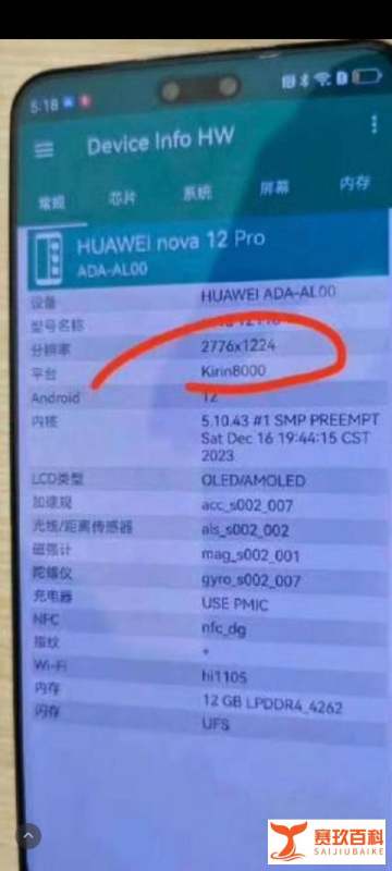 华为麒麟芯片有多强