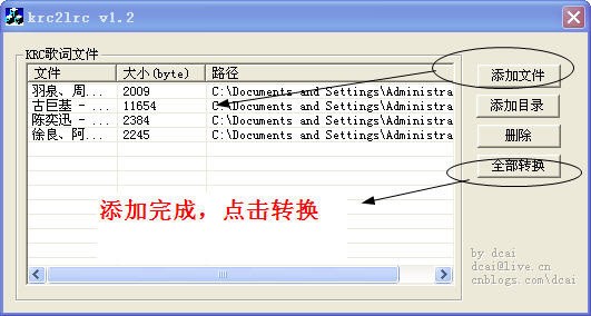 krc怎么转换成lrc krc转lrc教程