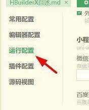HBuilderX是什么?