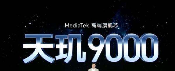预算3000买什么手机比较好？推荐这三款天玑9000旗舰，公认值得买