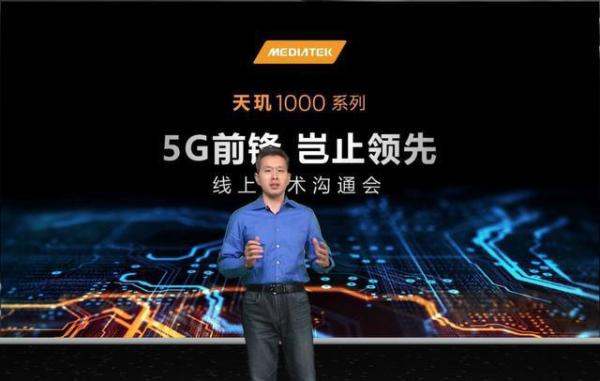 5G功耗大幅优化+144HZ，高通宿敌终于发威，联发科正式发布新旗舰