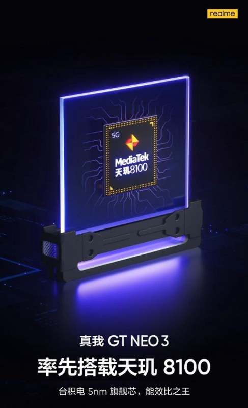 多核成绩超骁龙8Gen1天玑8100量产机跑分曝光或是realme GT Neo3