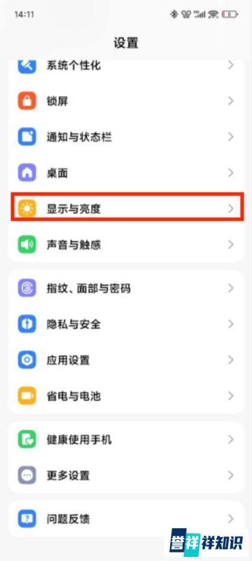小米15怎样设置动态画面补偿？