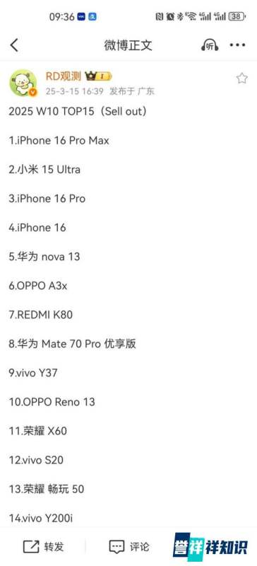 华为mate70pro优享版和小米15u哪个寿命长