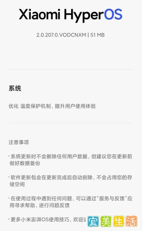 小米澎湃芯片是尊湃芯片吗