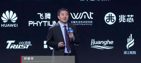 华为计算产品线总裁邓泰华之前是谁