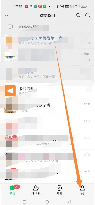 肿么把微信里的聊天记录转到另外一部手机上？