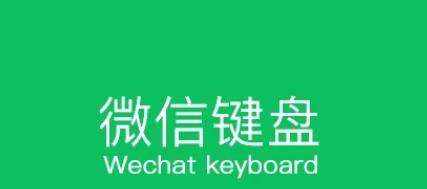 微信键盘肿么换行打字-微信输入法换行键入口一览