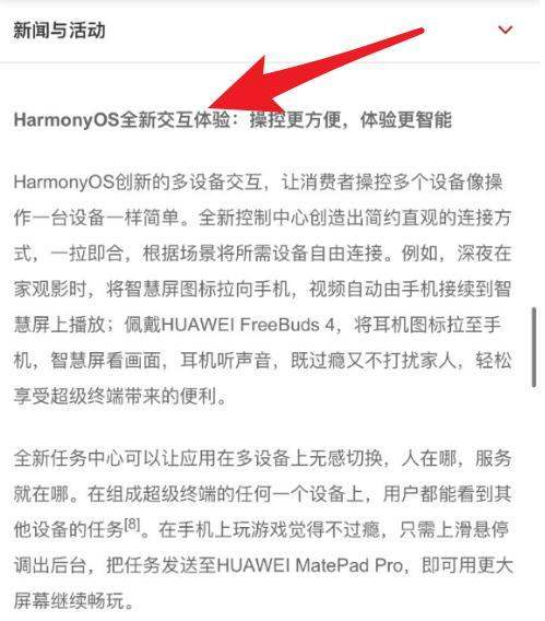 华为手机老用户升级鸿蒙系统有什么好处吗