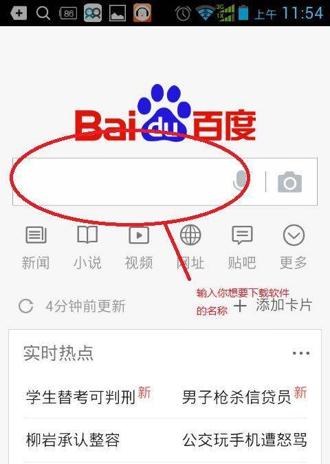 手机肿么安装和卸载软件