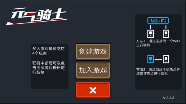 元气骑士安卓版本比苹果高