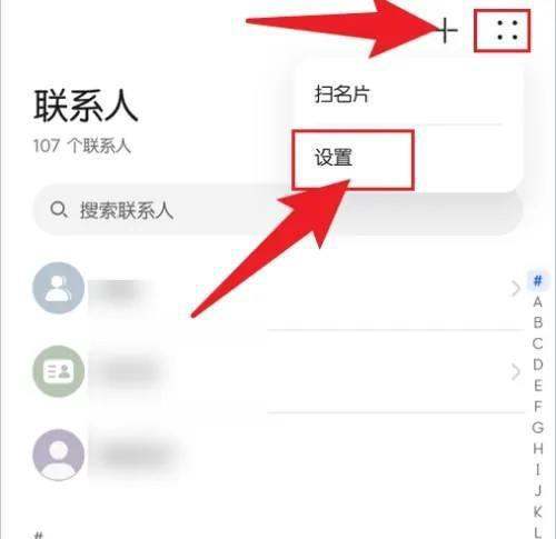 华为手机怎么把通讯录导入SIM卡
