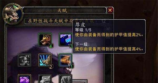 魔兽世界怀旧服德鲁伊肿么升级_魔兽世界怀旧服德鲁伊升级路线攻略