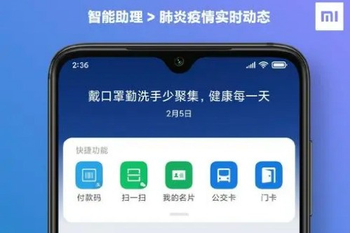 机主的智能助理是什么意思?