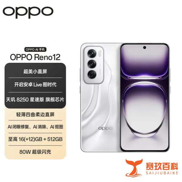 OPPO手机哪款性价比高质量好？2024年推荐的9款机型值得入手