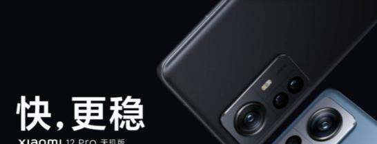 个人看法 小米12Pro天玑版比骁龙版12SPro廉价1000元