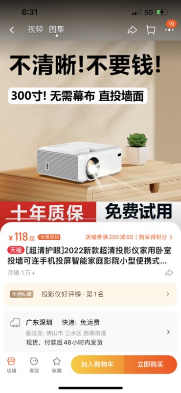 请大家推荐几款学生可用的投影机？