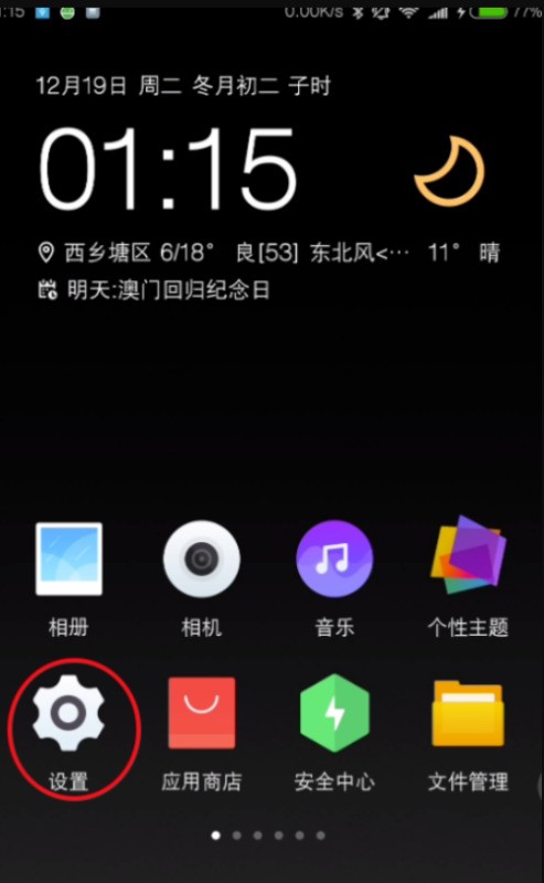 如何把旧手机上的资料传到初學者机上？