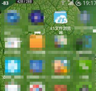 电脑向android手机传送文件