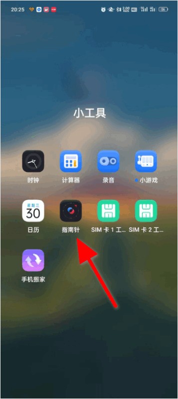 怎么看电子指南针的经纬度