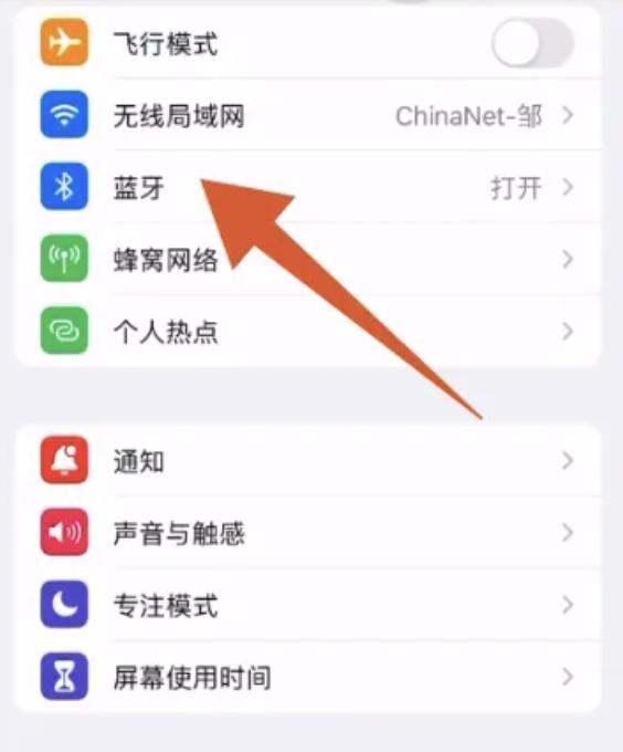 AirPods耳机怎么联接苹果手机